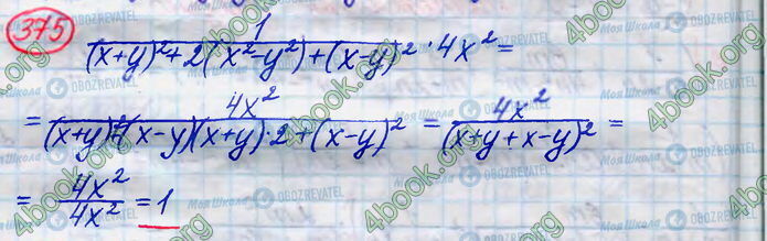 ГДЗ Алгебра 8 класс страница 375